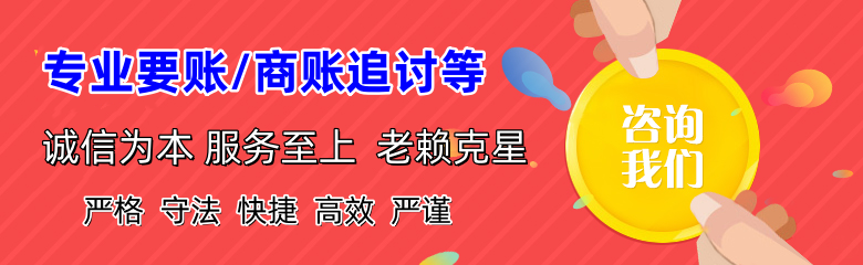 瑞安收账公司